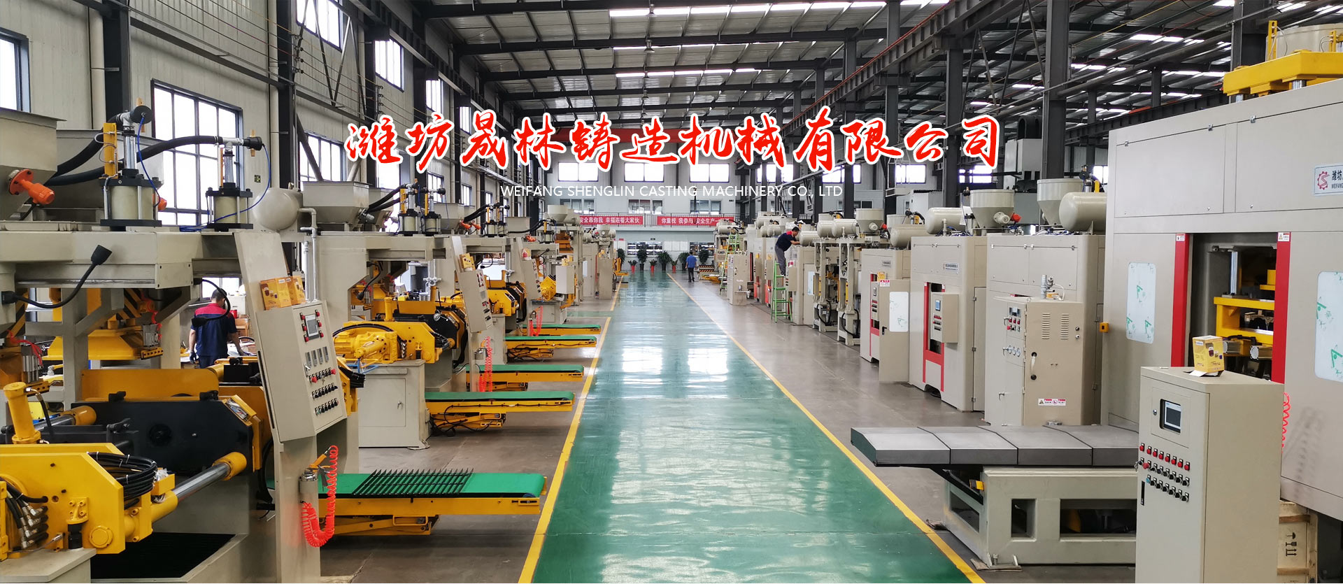 潍坊晟林铸造机械有限公司